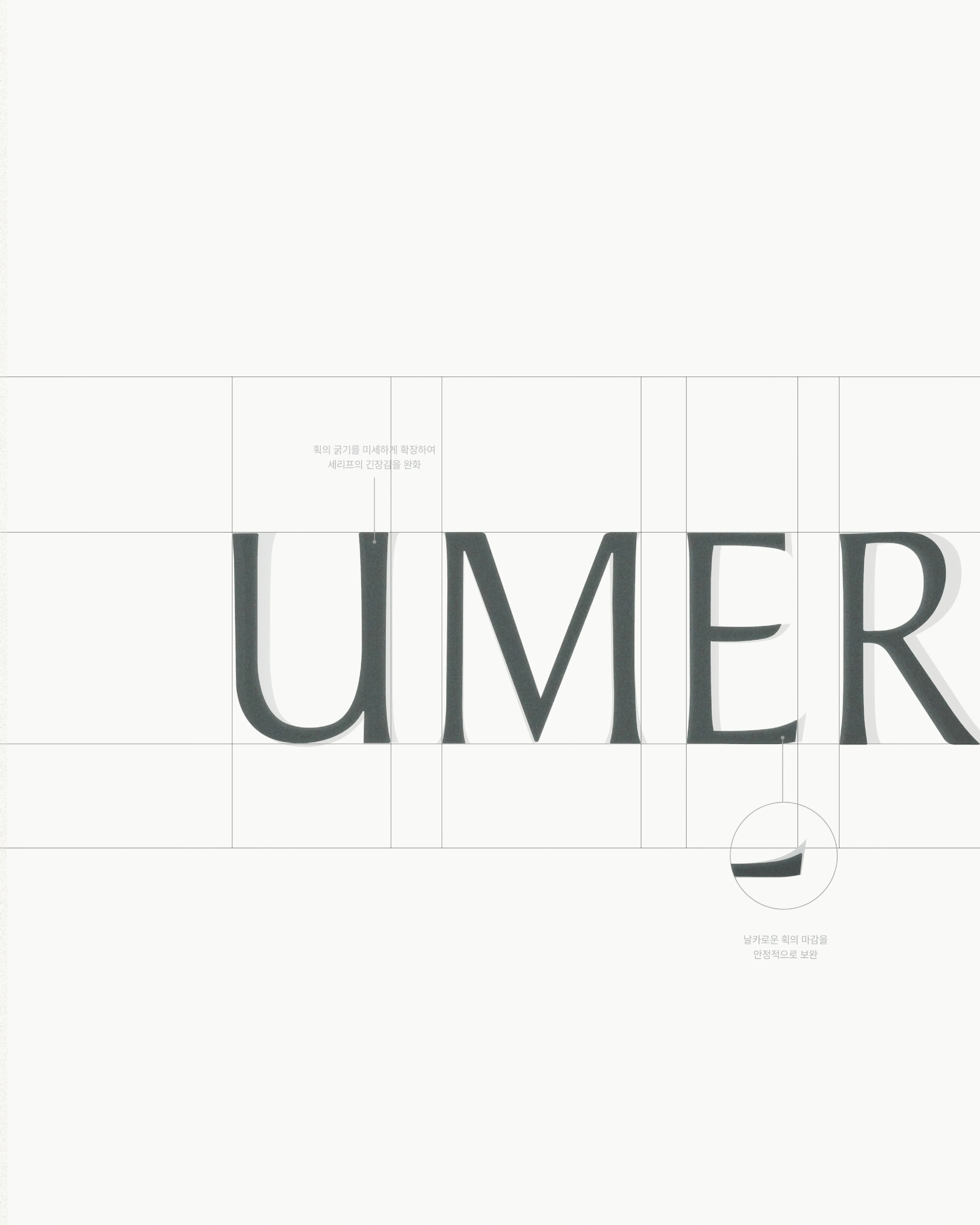 UMER project image 4